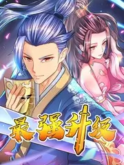 官场小说仕途笔记封面